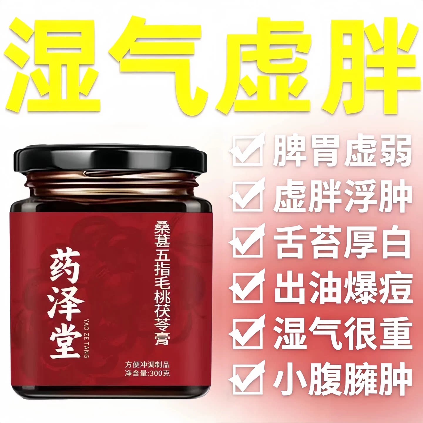 山禾安舒方柳燕春宁膏