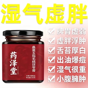 山禾安舒方柳燕春宁膏