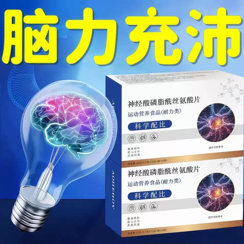 恒青DHA藻油PS脑动力记忆片