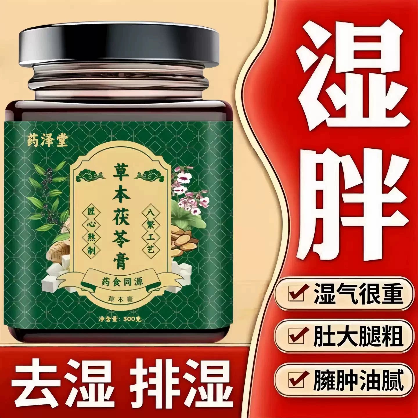 宛然宛清宛舒宛芸宛晴清茯苓膏