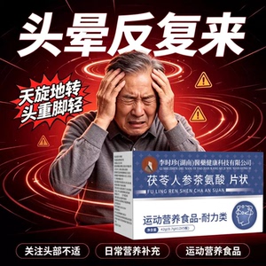 冠美安晕宝茯苓茶氨酸片