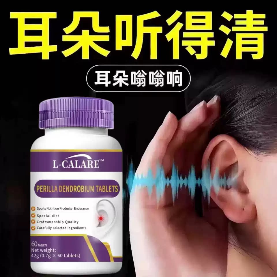 奥客鸣宝官方蝉鸣脑鸣护理片