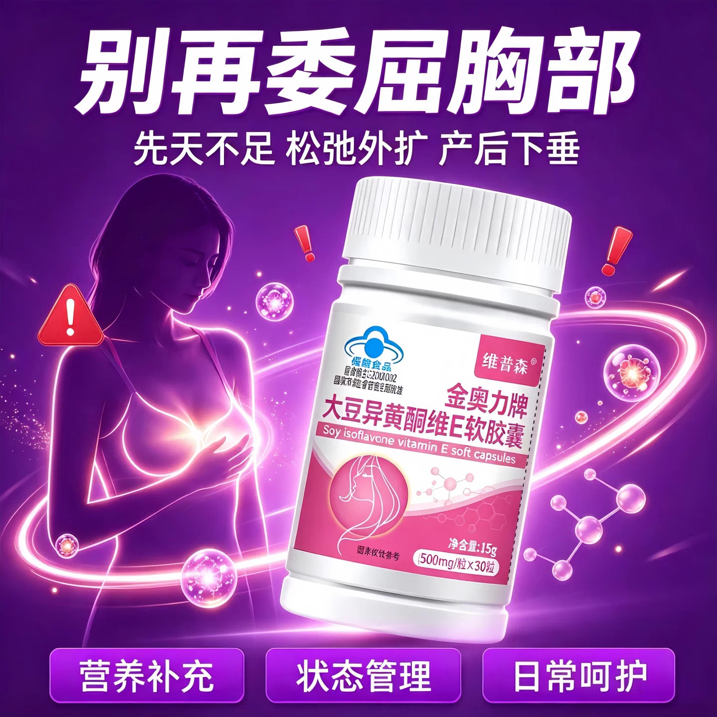 澳愙健黄铜官方舰旗店紧实美乳胸部改胸善小垂松弛大豆异黄酮St1