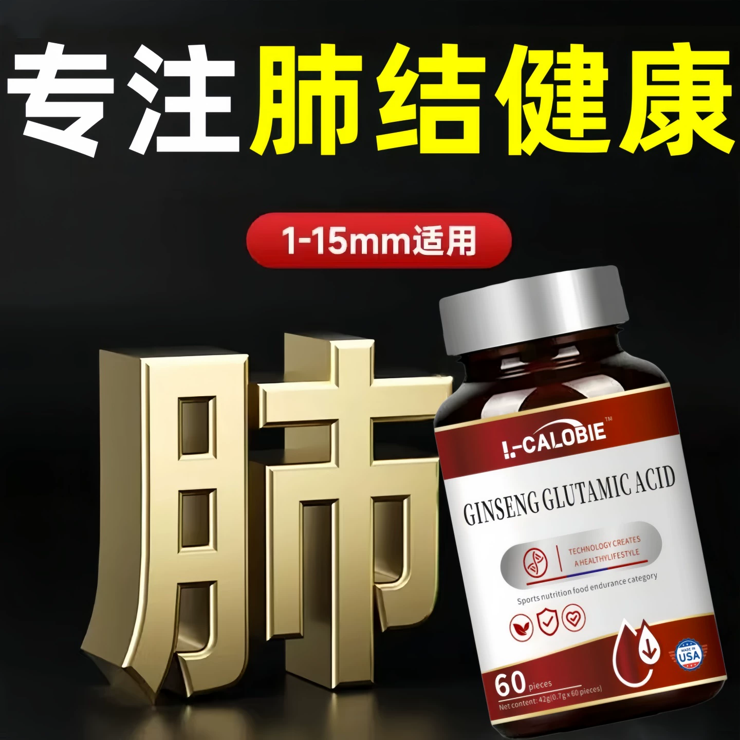 因倍扭人参皂苷清森尼护肺宝