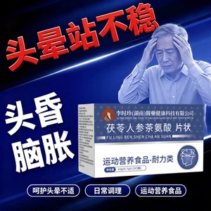 冠美安晕宝茶氨酸片中老年安神