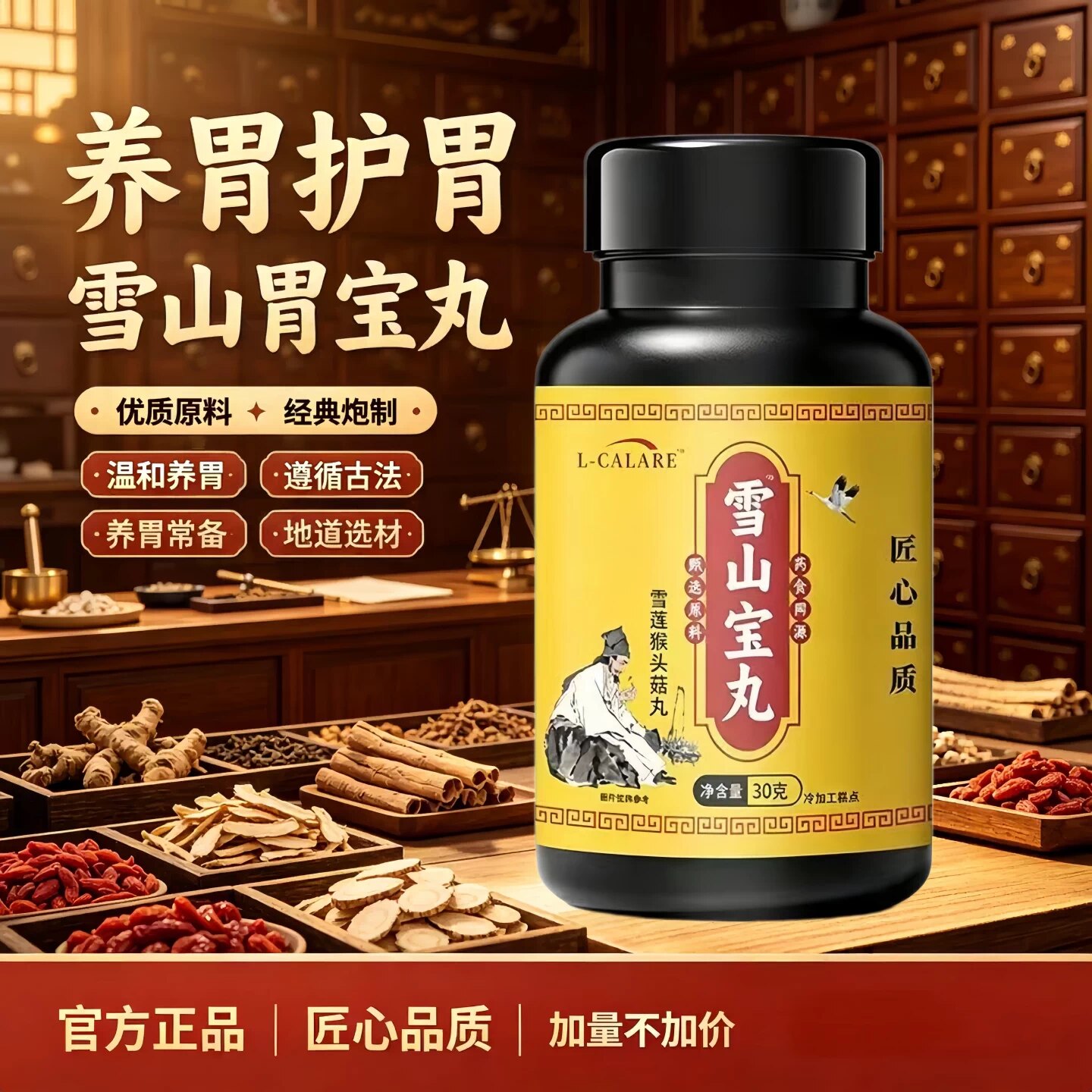 雪山胃宝丸藏药正品胃疼胃胀