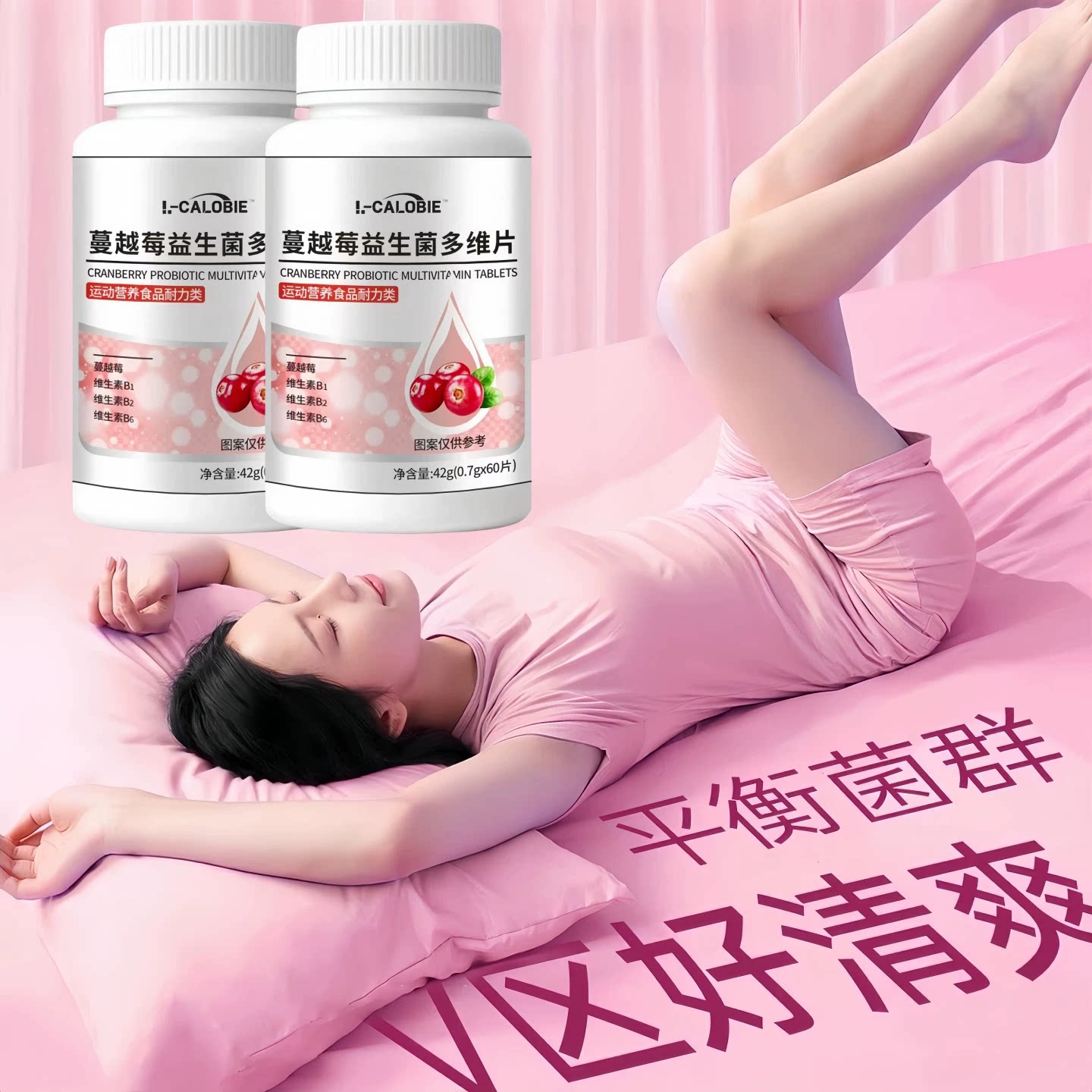 蔓越莓益生菌片女性私护夜尿多