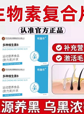 卡西奈维生素B竹诗维生素B泉中老年白发强健发根滋养乌黑浓密Vt1