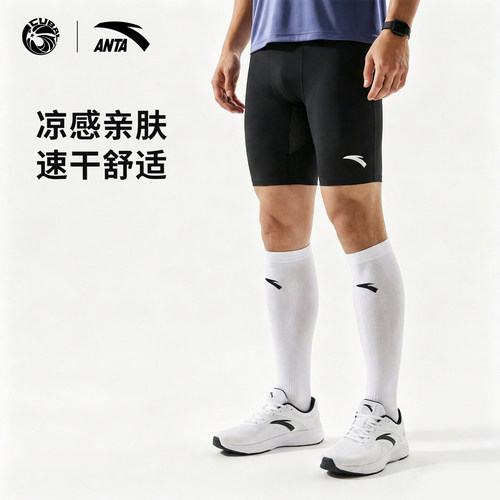 安踏紧身速干高弹压缩五分健身裤