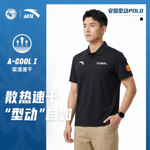 安踏CUBAL教练短袖POLO速干