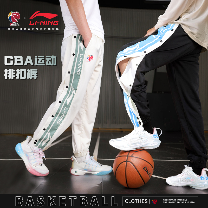 李宁篮球排扣裤美式宽松休闲梭织