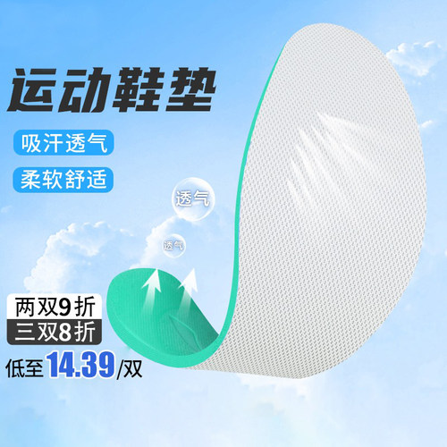 李宁原装PU鞋垫吸汗透气