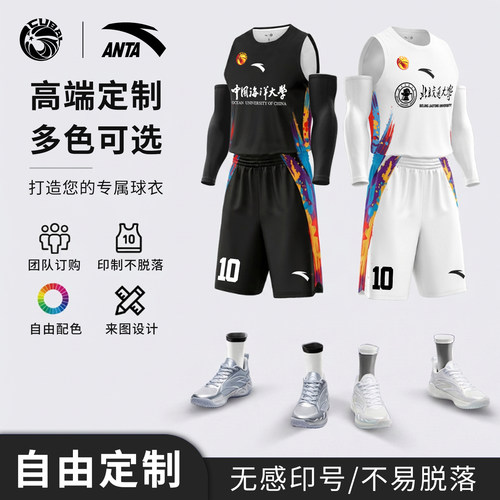 安踏CUBAL男速干篮球服套装定制