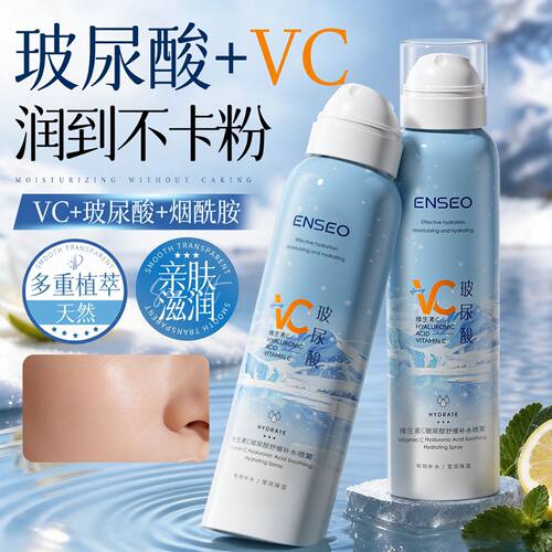 ENSEO维生素C玻尿酸舒缓补水喷雾保湿滋润爽肤水化妆水保湿喷雾