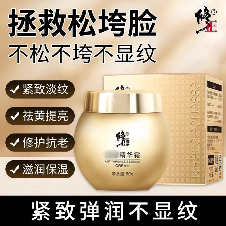 修正抗皱精华霜提拉紧致六胜肽保湿补水滋润淡纹细致淡化色斑正品,美容护肤/美体/精油,乳液/面霜,淘宝优惠券,粉丝福利购,淘宝优惠卷