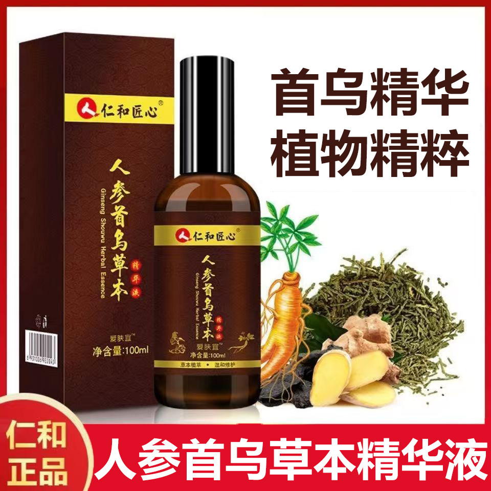 仁和匠心人参首乌草本精华液养护头发何首乌滋养植物男女士通用