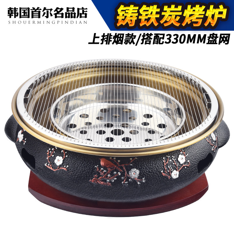 缘隆炭烤肉店家用韩式炭烤炉
