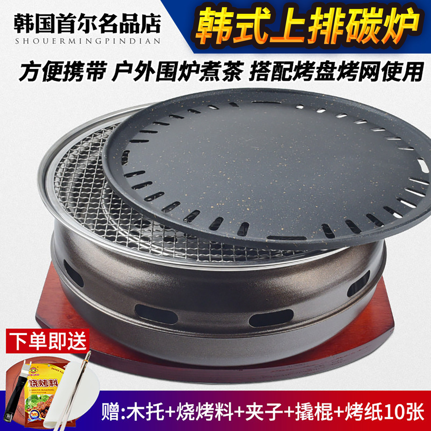 韩式烧烤炉家用烤肉炉商用木炭圆形烤肉锅户外围炉煮茶碳烤炉