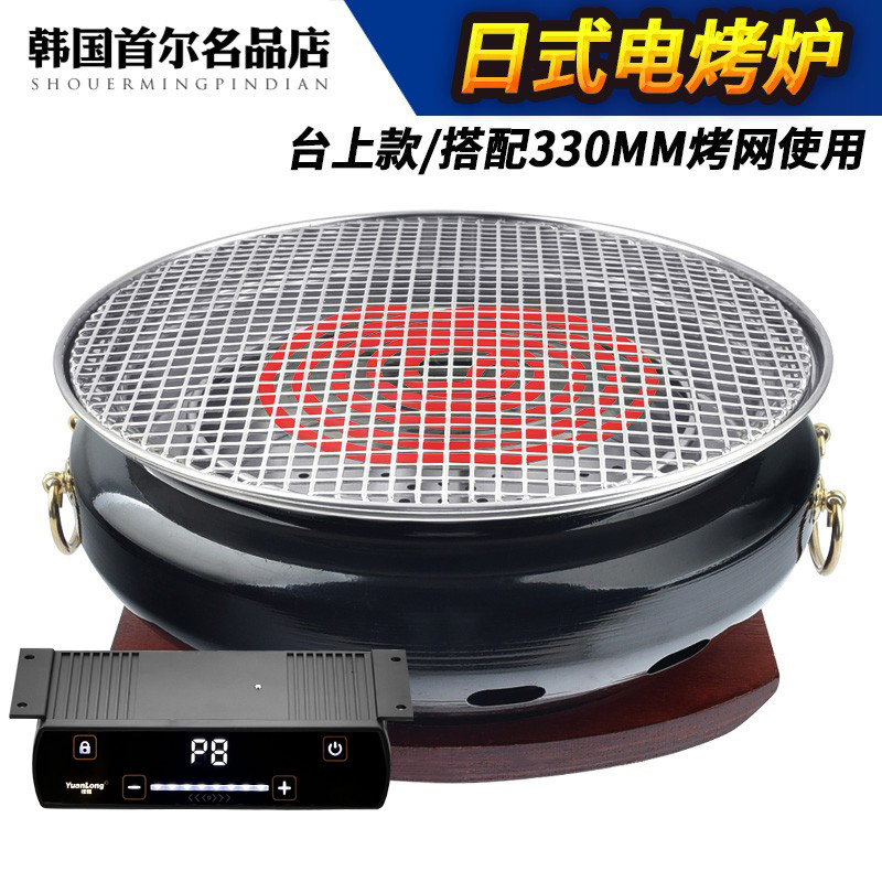 韩式商用上排烟电烤炉加热管圆形烧烤炉烤肉店电烤锅蚊香管台上炉