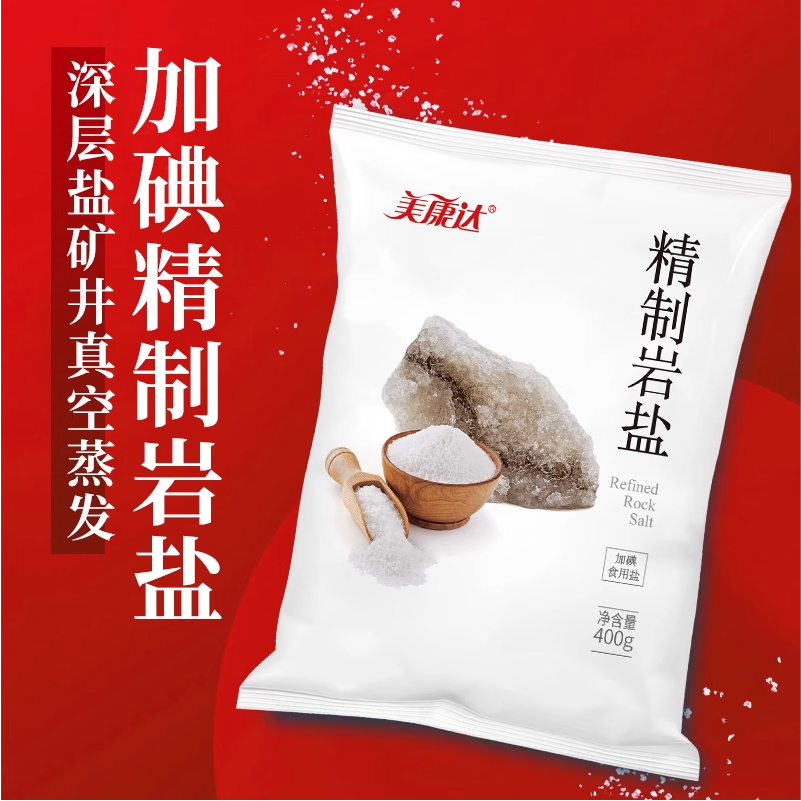 美康达精制岩盐400g加碘食盐炒菜凉拌腌制火锅烧烤下酱家用食用盐