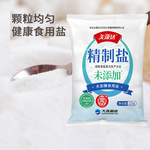 桔子树日晒盐未加碘未添加