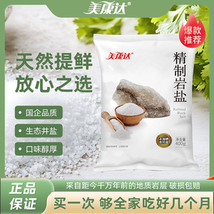 【桔子树】美康达精制盐未加碘400g*7袋