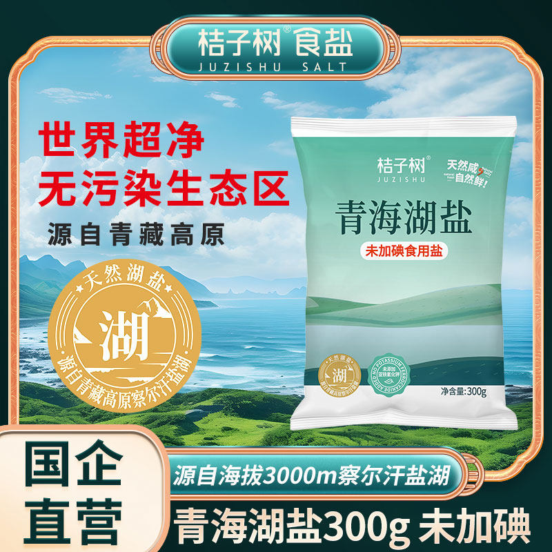 桔子树青海湖盐未加碘食盐图片