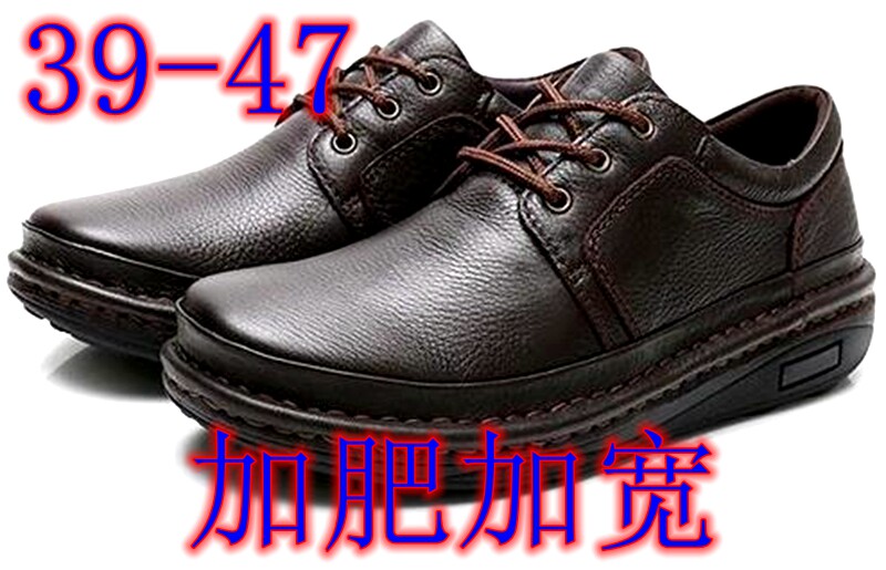 外贸宽脚鞋宽头大码皮鞋39-47码系带厚底透气不臭休闲鞋头层牛皮