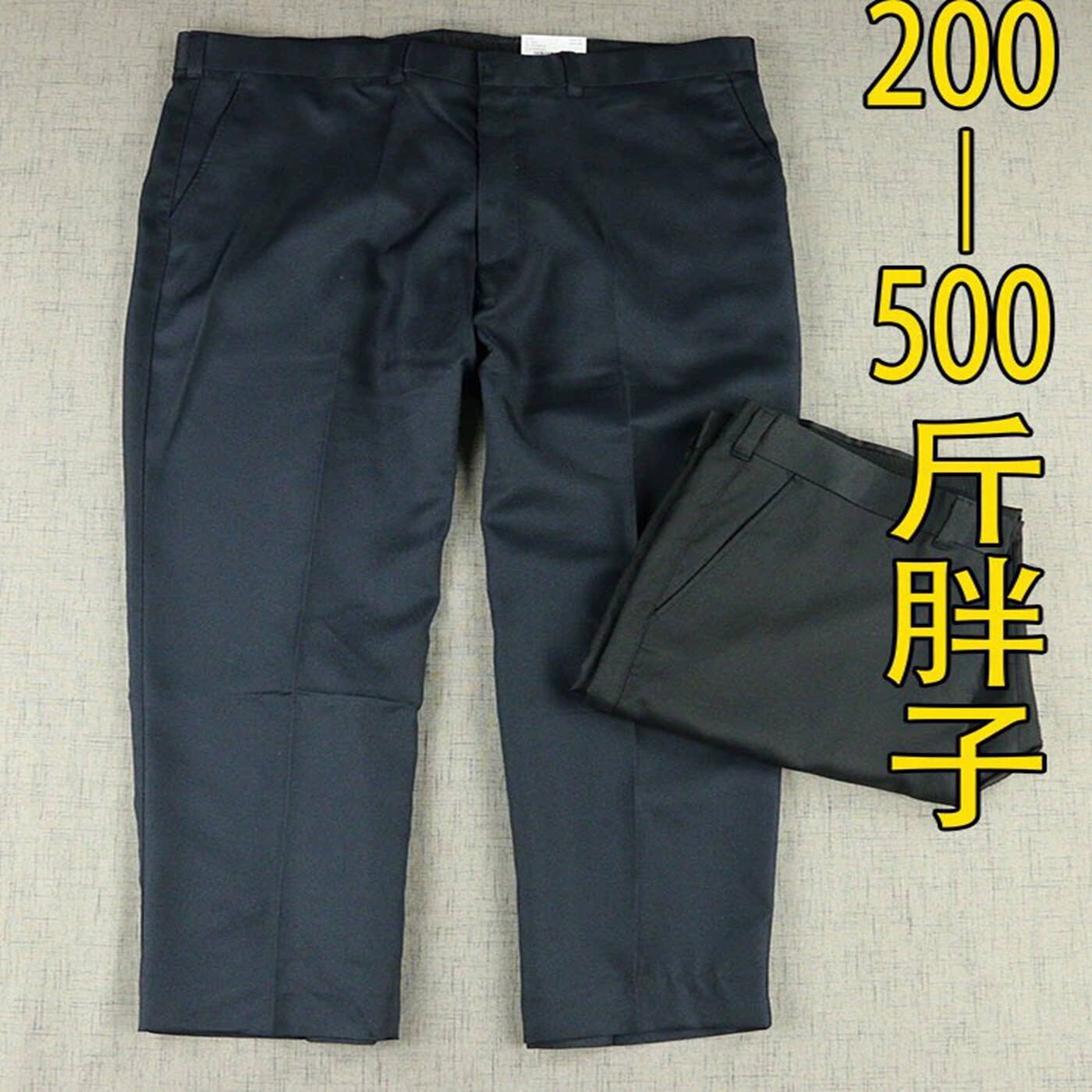 加肥加大码男士高腰显瘦休闲裤