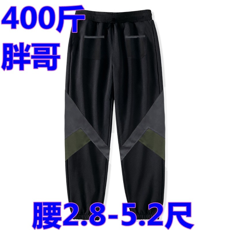 男加肥加大肥佬拼接运动长裤400斤春胖子哥大码休闲裤腰2.8-5.2尺