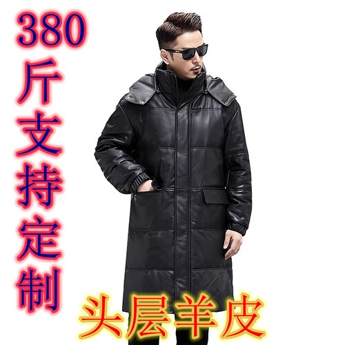 可定制超大羊皮长款连帽羽绒皮衣