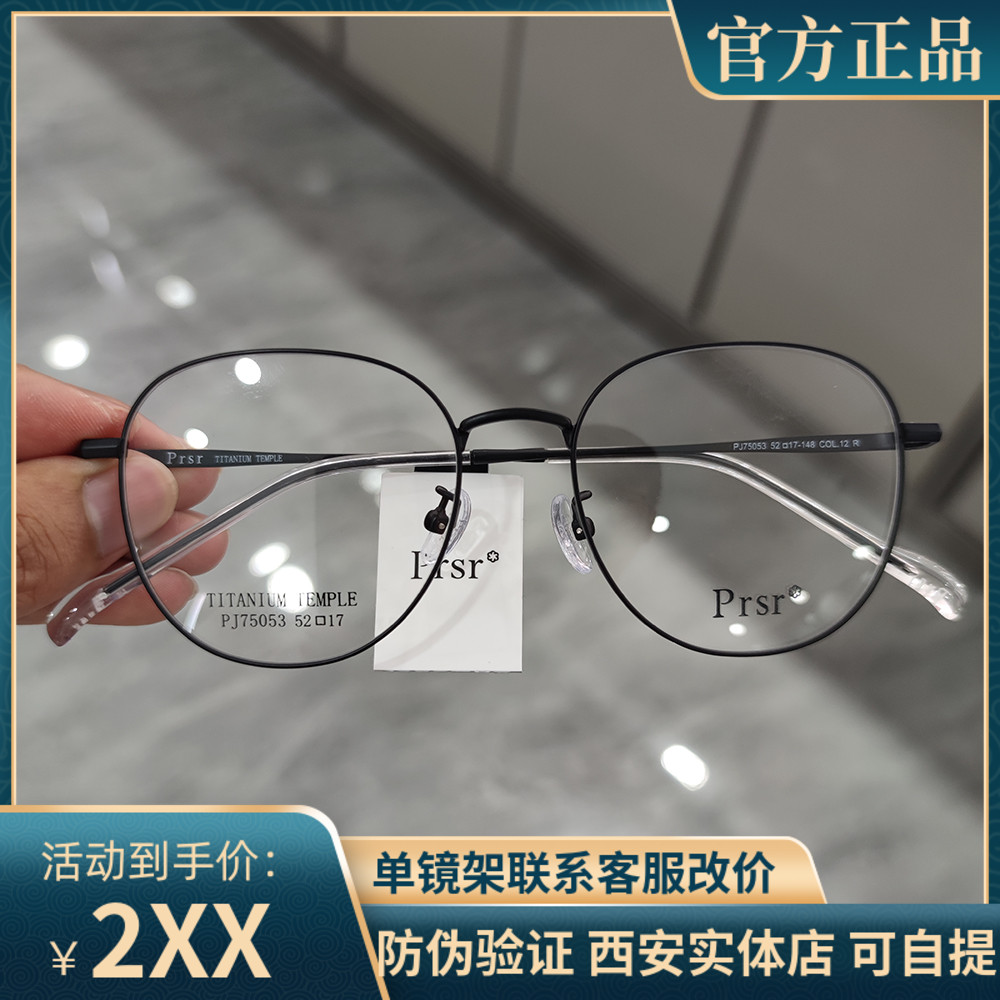 帕莎眼镜框时尚复古舒适圆框钛架眼镜框镜架可配近视镜片PJ75053