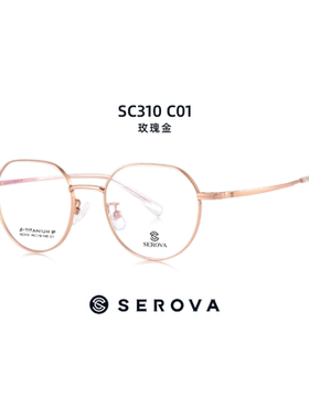 施洛华新款SEROVA纯贝塔β钛男女款架配近视眼镜框网红款SC310