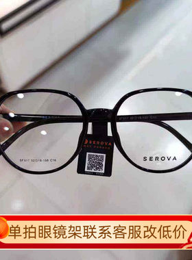 施洛华戚薇同款不规则眼镜框女复古多边形泪滴镜架可配近视SF617