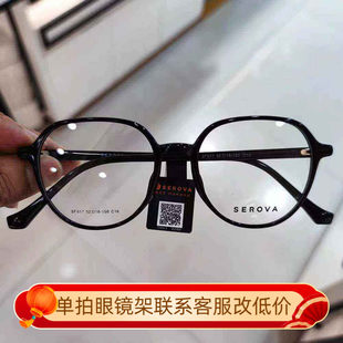 施洛华戚薇同款不规则眼镜框女复古多边形泪滴镜架可配近视SF617