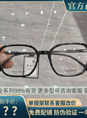 Latemon浪特梦新款眼镜框男女素颜显瘦方框超轻近视眼镜架L83313