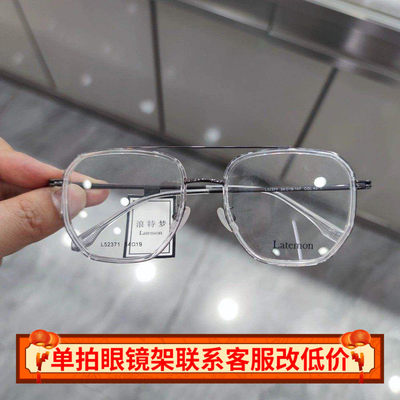 浪特梦商务眼镜架板材合金L83224