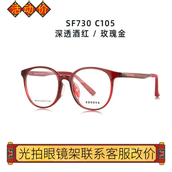 施洛华眼镜框女小红书大脸显瘦文艺百搭多边形可配镜片 SF730