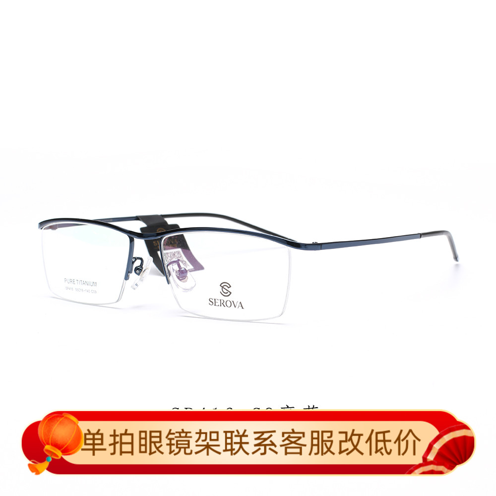 大脸施洛华全框眼镜商务近视架