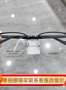 浪特梦2025新款眼镜框男近视女潮钛架超轻眉毛架防蓝光眼镜L7214
