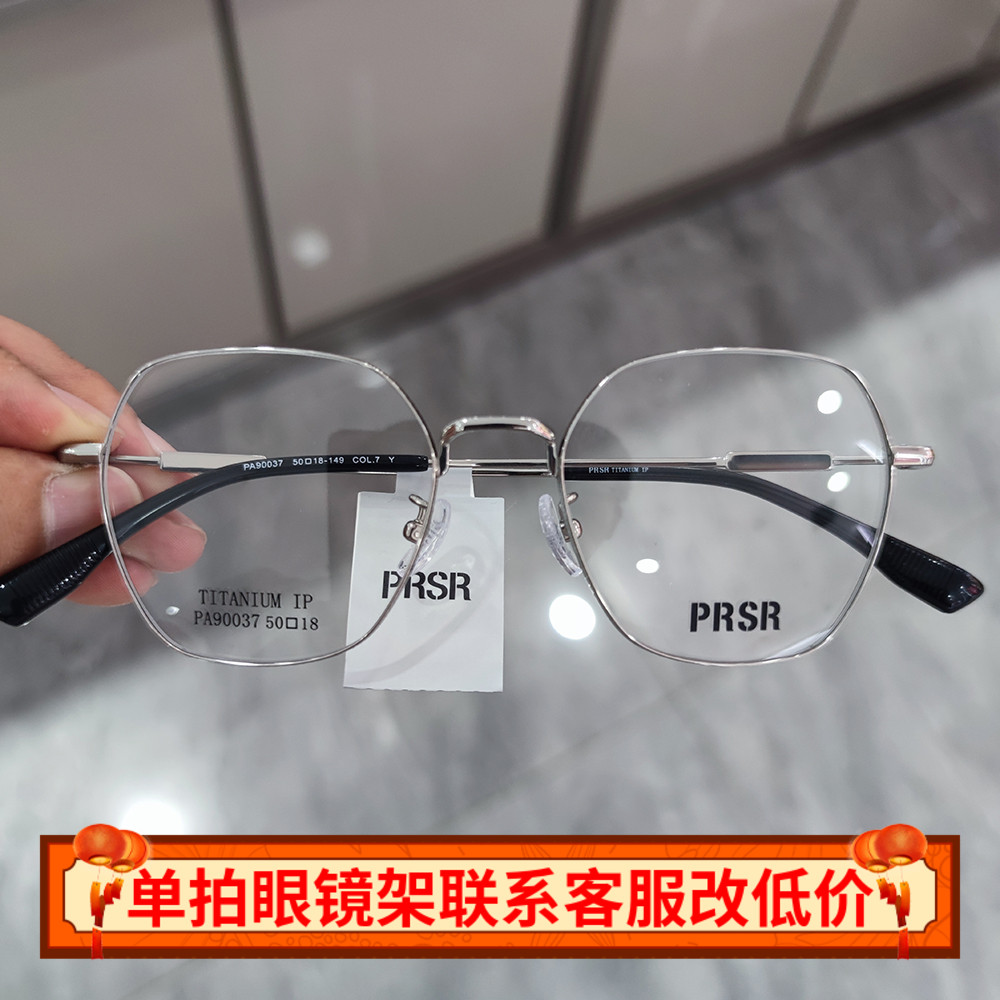 帕莎纯钛小框眼镜可配近视高度数