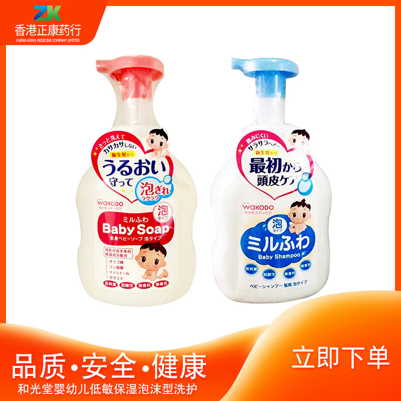 日本进口 Wakod和光堂婴幼儿低敏保湿泡沫型沐浴露洗发水450ml使用感如何?