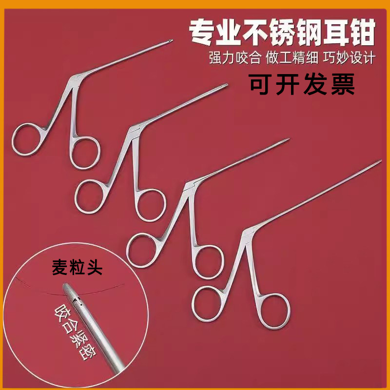 中耳钳不锈钢耳屎钳挖耳勺钳子
