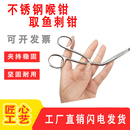 不锈钢异物取出钳气管导管钳