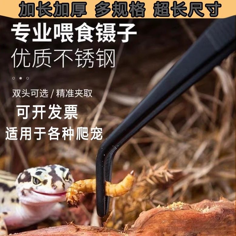 乌龟龙鱼喂食镊子不锈钢动物宠物多肉植物夹子加长黑色防锈水缸镊,居家布艺,镊子,淘宝优惠券,粉丝福利购,淘宝优惠卷
