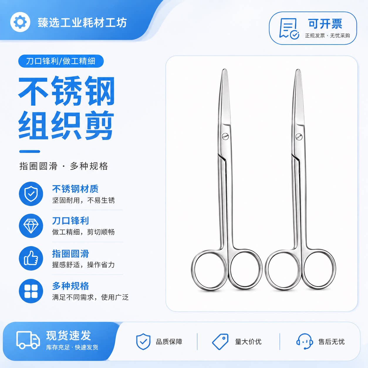不锈钢组织剪剪刀刀口锋利指圈圆滑多种规格精细锋利直圆头