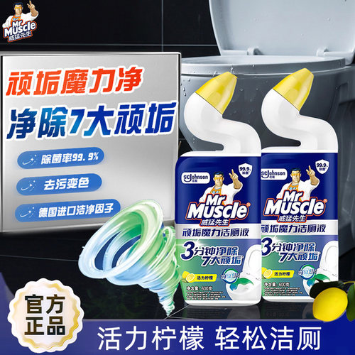 蓝泡泡强效除垢600g特惠装洁厕液