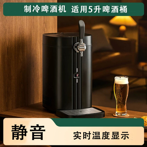 制冷啤酒机小冰箱5升啤酒桶喜力