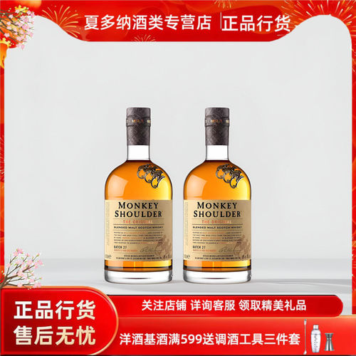 三只猴子威士忌700ml物超所值