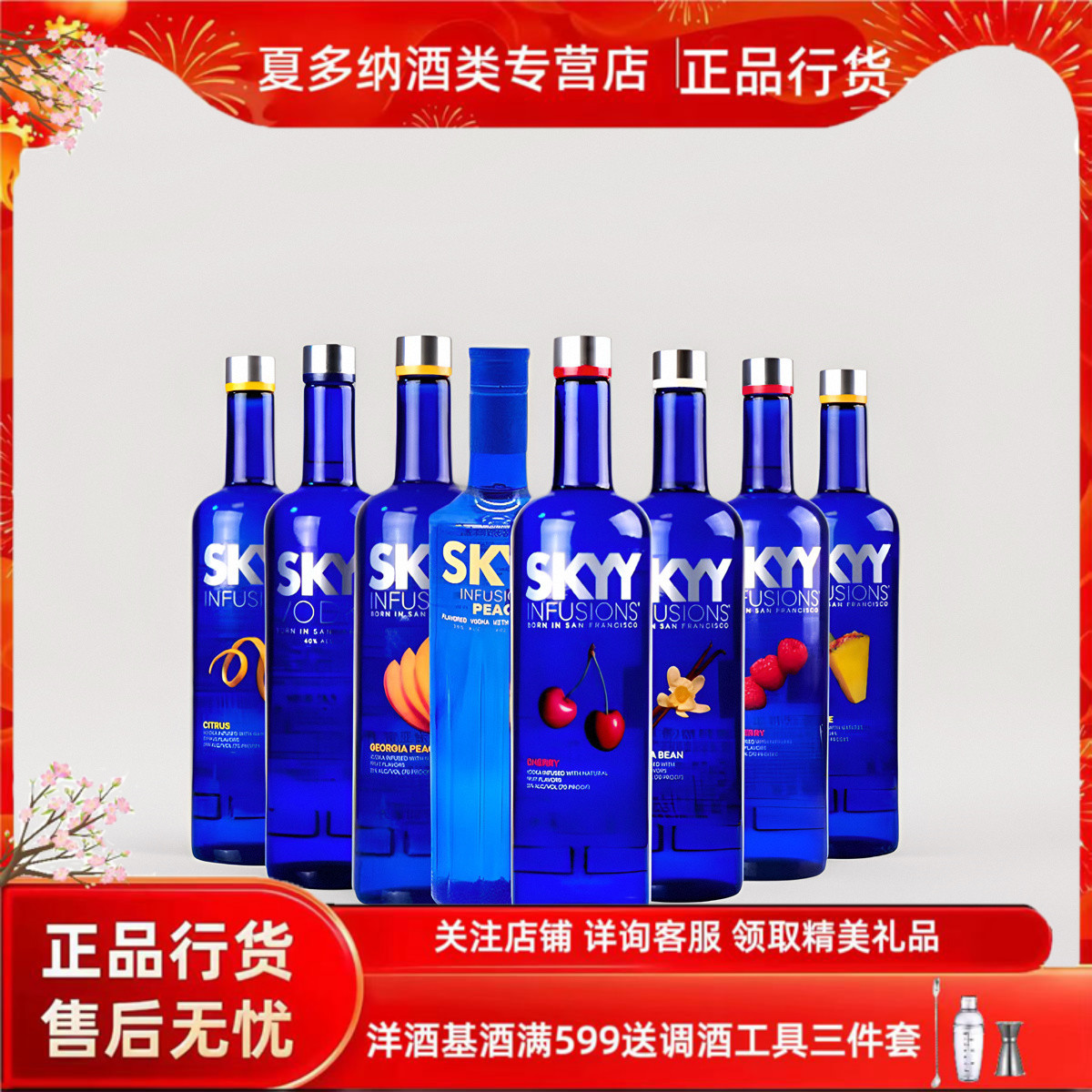 深蓝伏特加 蓝天伏特加原味水果风味草莓进口洋酒 调酒烈酒基酒